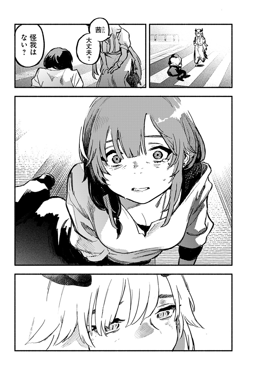 MAYORI NO GAKKO Chapter 1 - Page 70