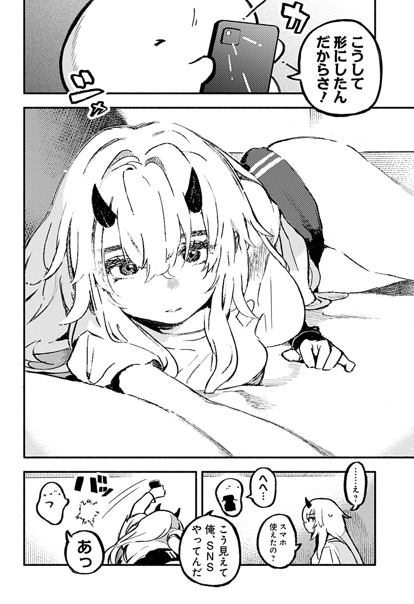 MAYORI NO GAKKO Chapter 1 - Page 34