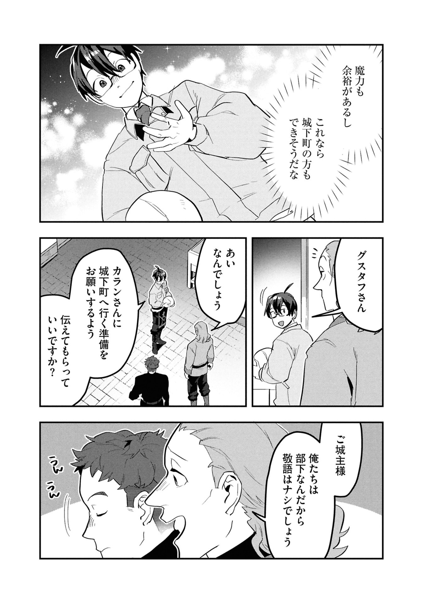 KINO SHITA MAHOU KOUMUTEN: ISEKAI KOUHOU DE SAIKYOU NO IE ZUKURI WO Chap 15 - Pic 18