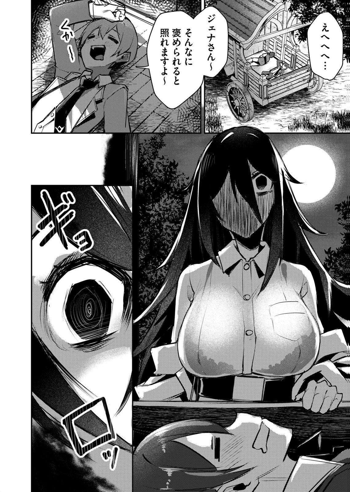 ZETTAI MIRYOU DE ISEKAI KOURYAKU! ~KOUMAN ONNA WAKARASE HAREM KEIKAKU~ Chap 16 - Pic 18