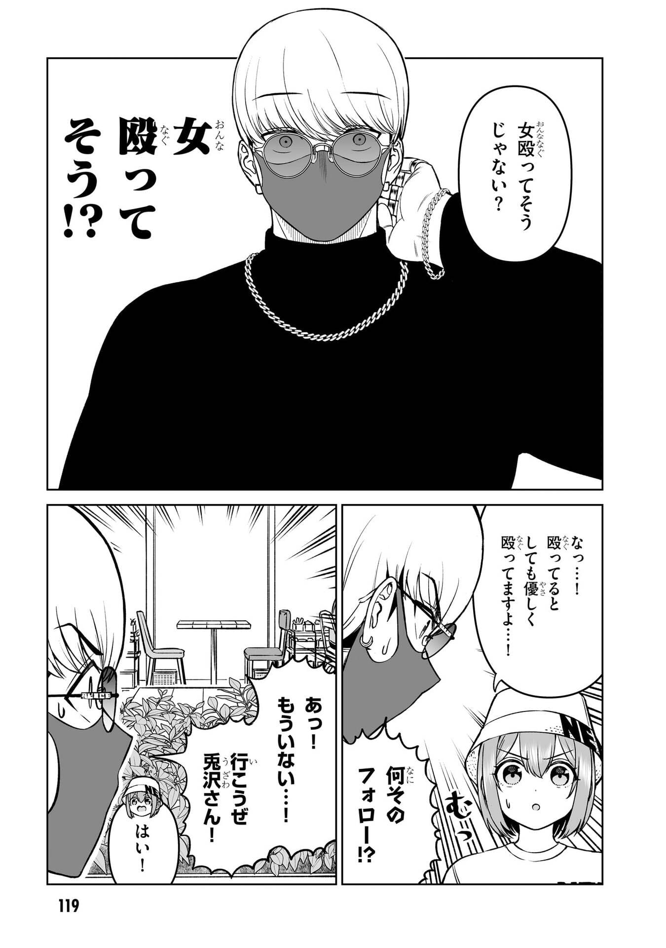 OUJI-SAMA NO TOMODACHI Chap 22 - Pic 9