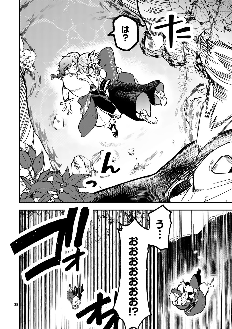 KUMOTSU NO VANTE Chapter 1 - Page 38