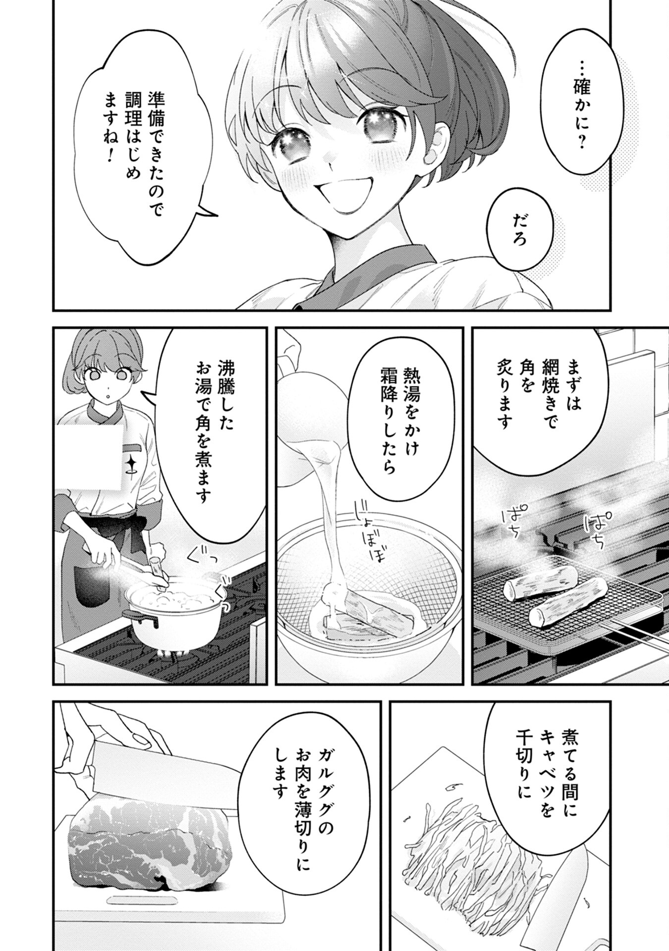 MAOU-JOU NO RYOURIBAN: KOWAMOTE MAZOKU BAKARI DAKEDO, WHITE NA SHOKUBA DESU Chapter 3 - Page 30