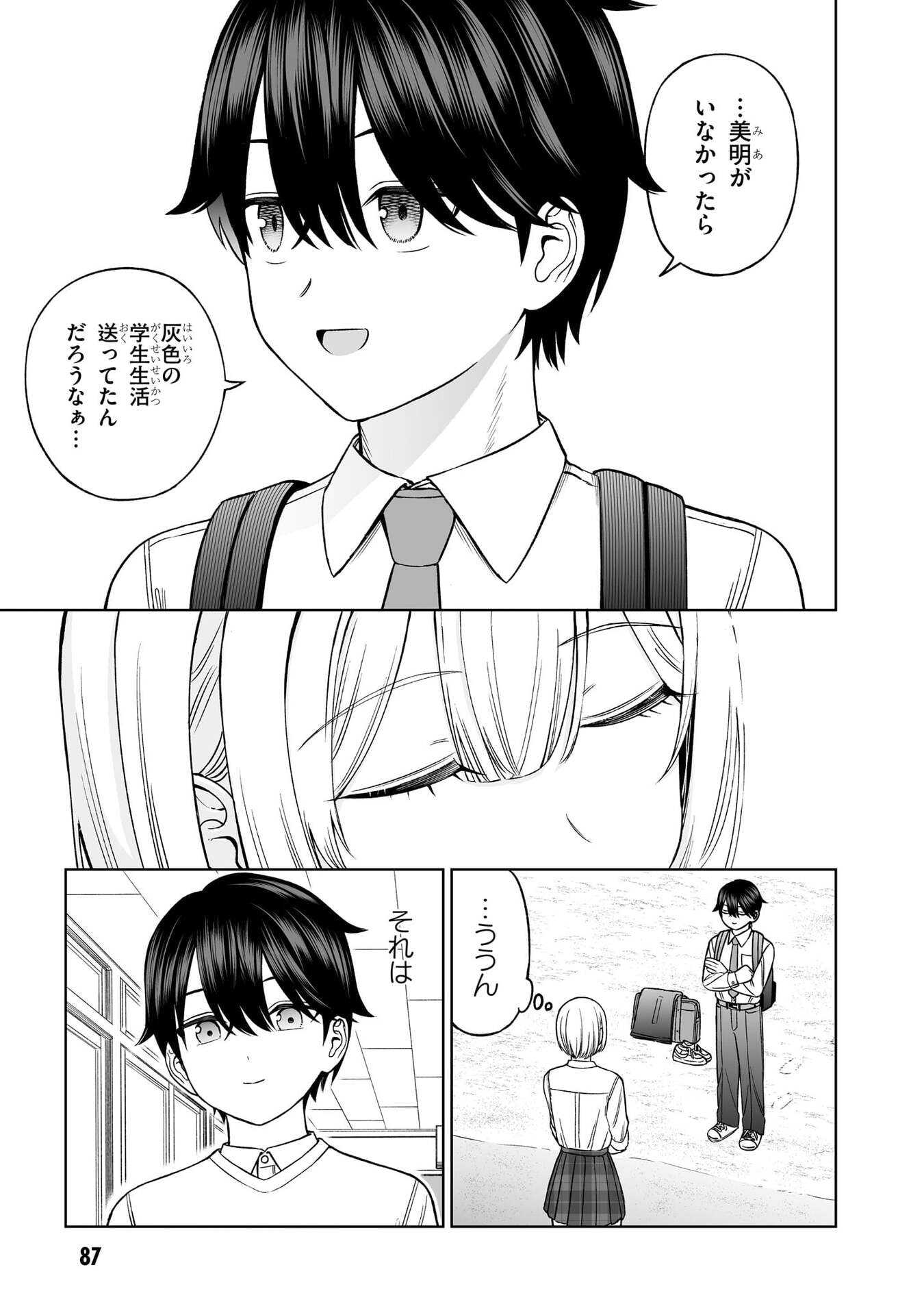 OUJI-SAMA NO TOMODACHI Chap 27 - Pic 17