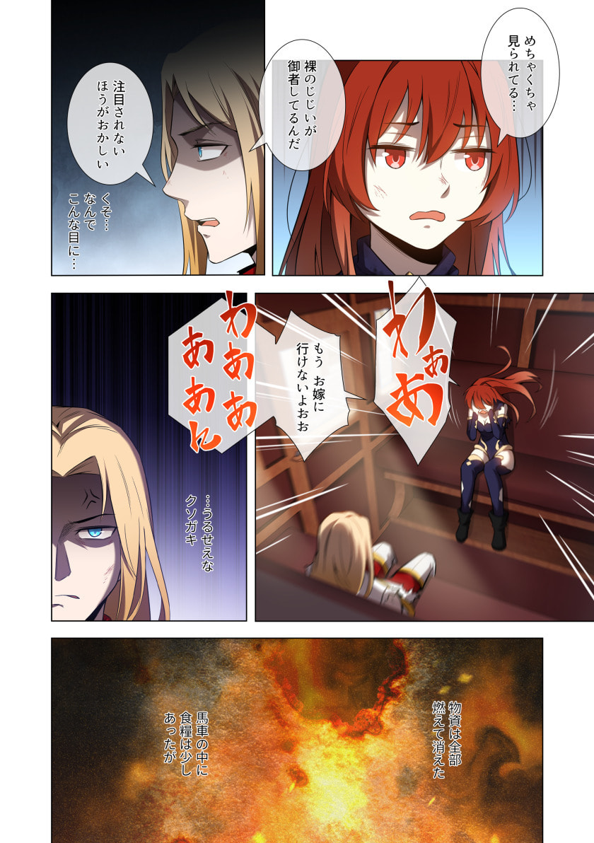 HAZURE ZOKUSEI 