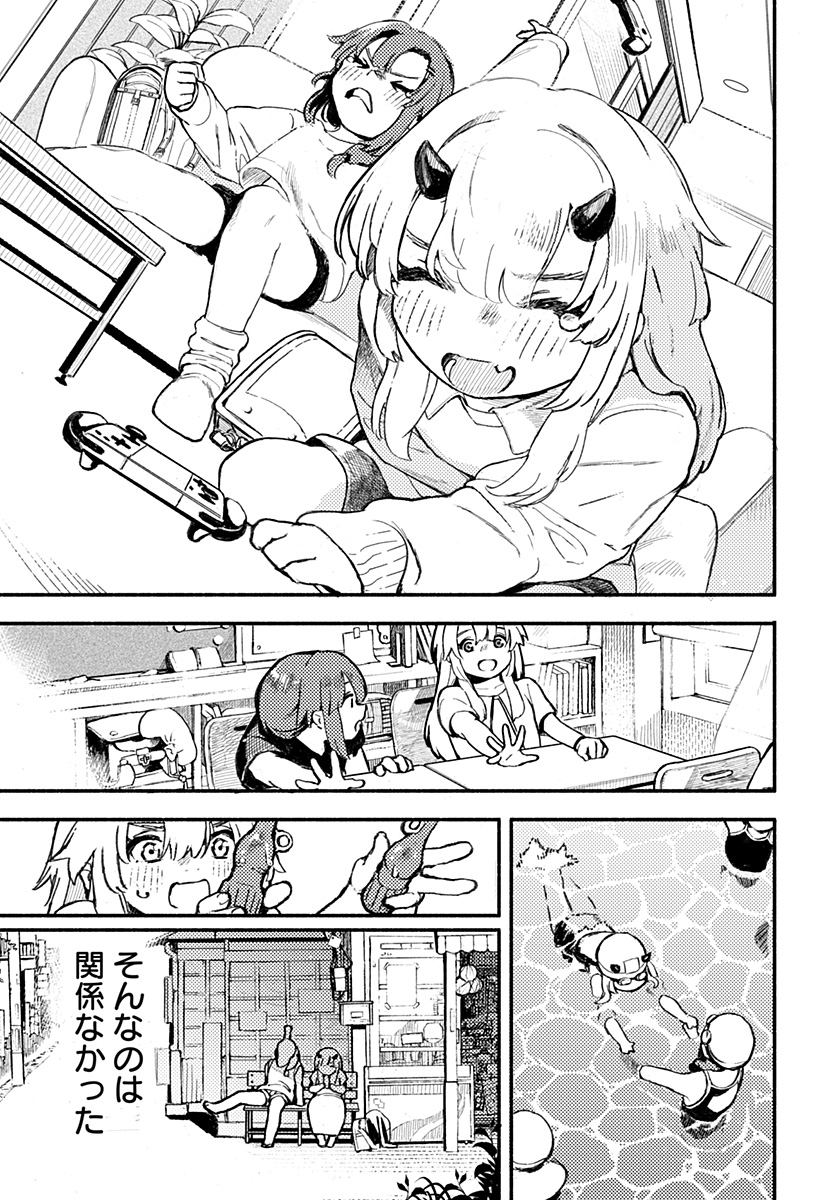 MAYORI NO GAKKO Chapter 1 - Page 17