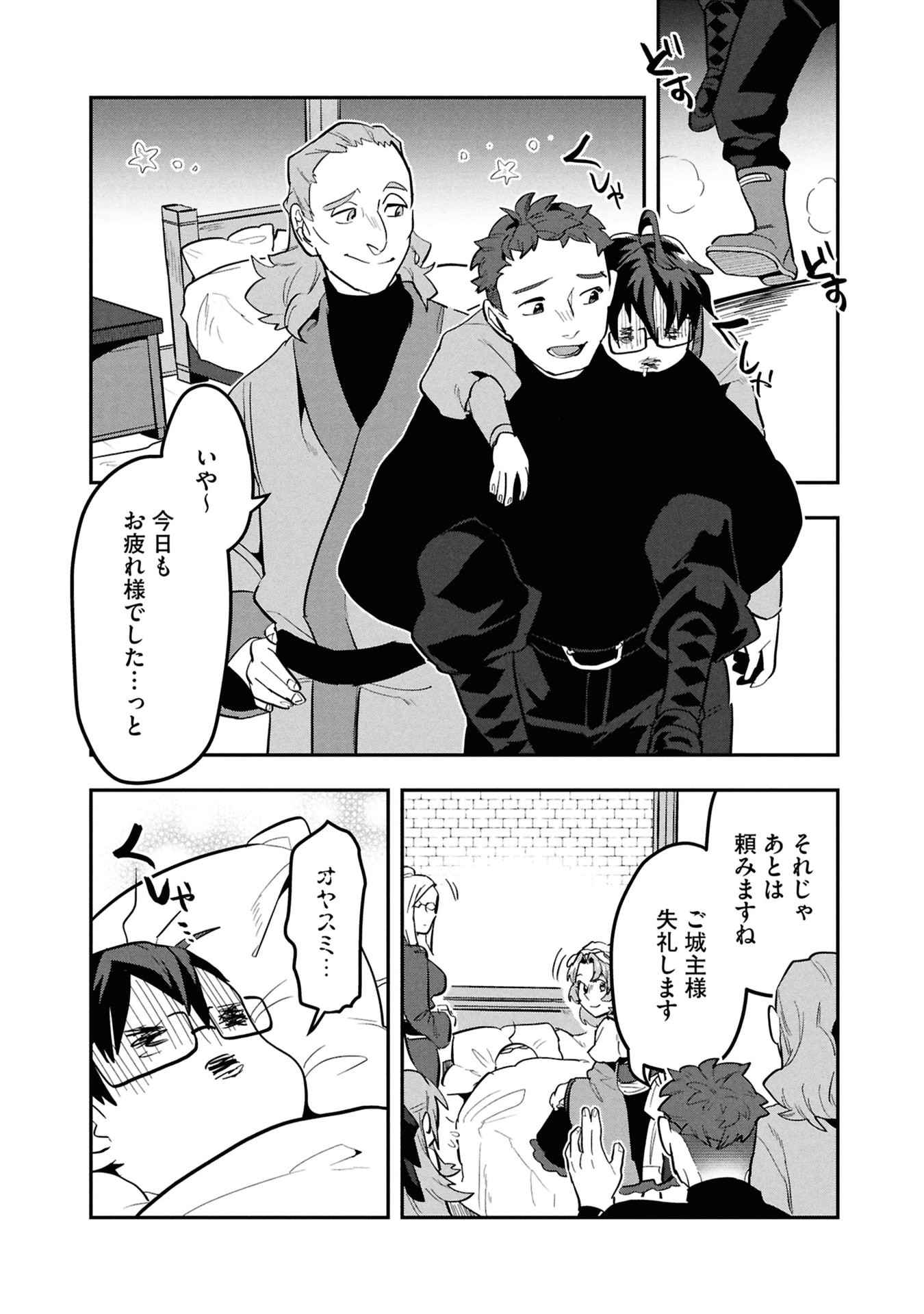 KINO SHITA MAHOU KOUMUTEN: ISEKAI KOUHOU DE SAIKYOU NO IE ZUKURI WO Chapter 11 page 29 - nihonkuni.com