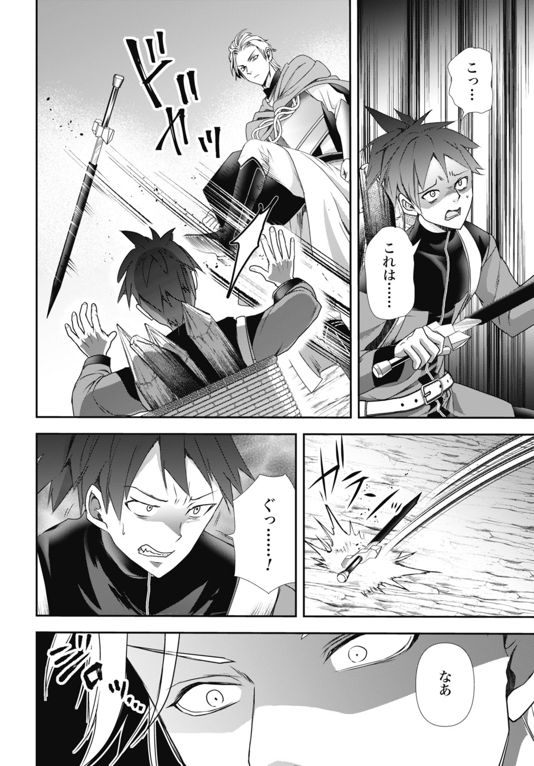 JOUSHIKI SHIRAZU NO SAIKYOU MADOUSHI Chapter 29 - Page 22