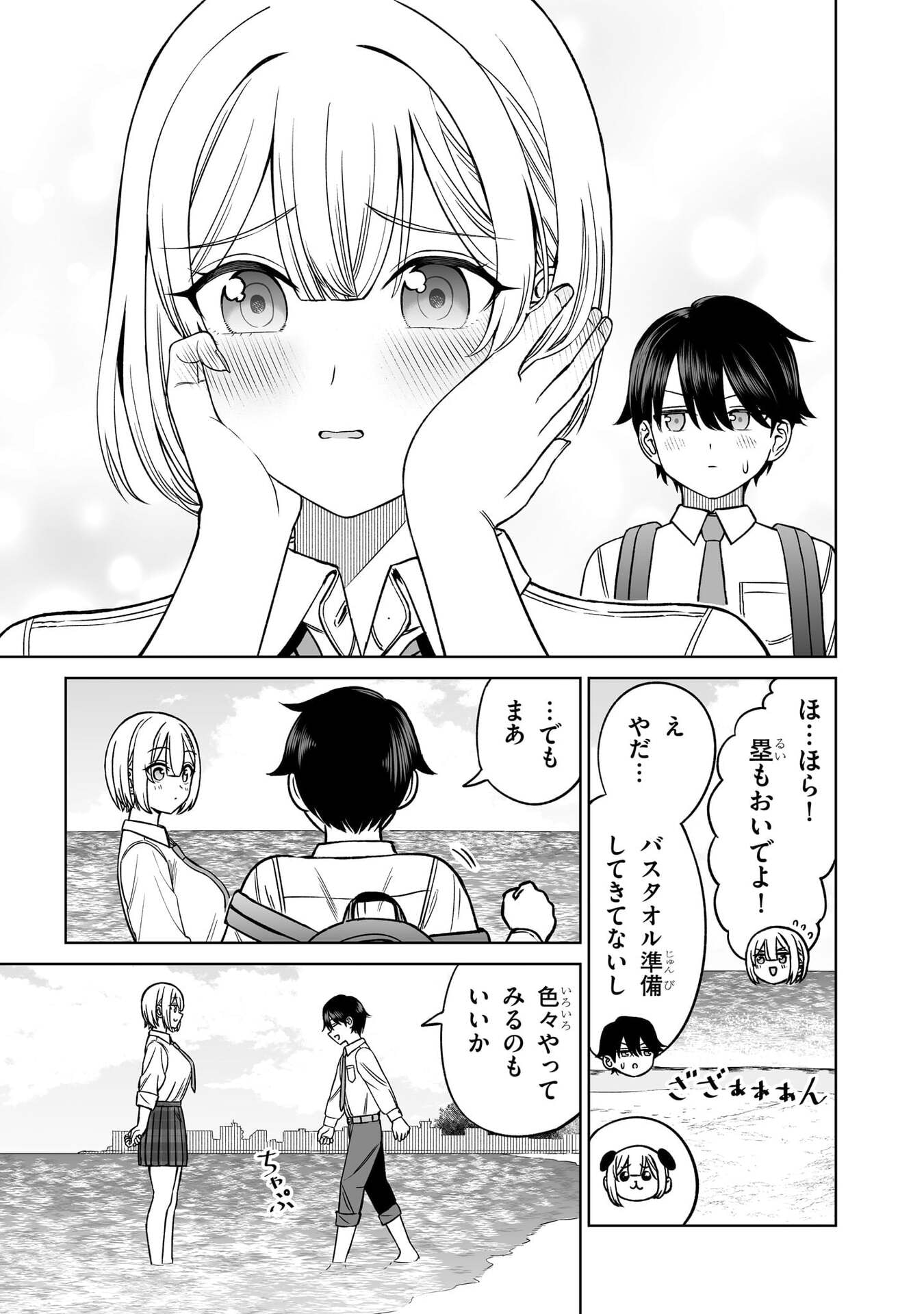 OUJI-SAMA NO TOMODACHI Chap 27 - Pic 21