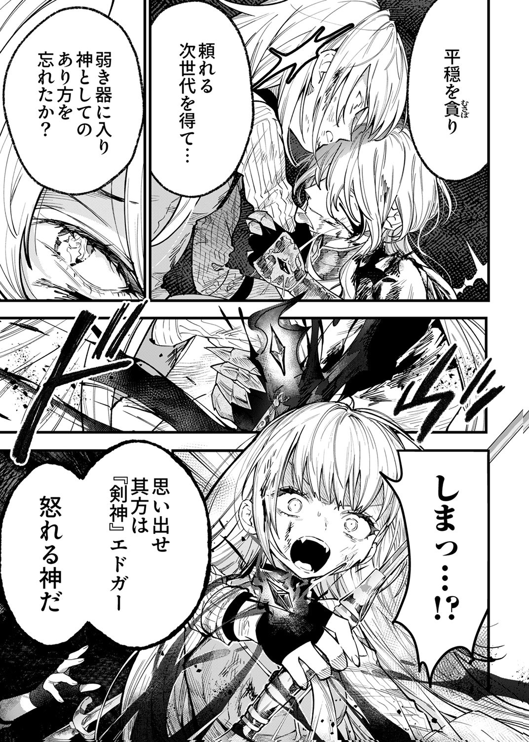 SAIKYOU NO KENSHIN, HENKYOU NO MURAMUSUME NI UMAREKAWARU Chap 13 - Pic 27
