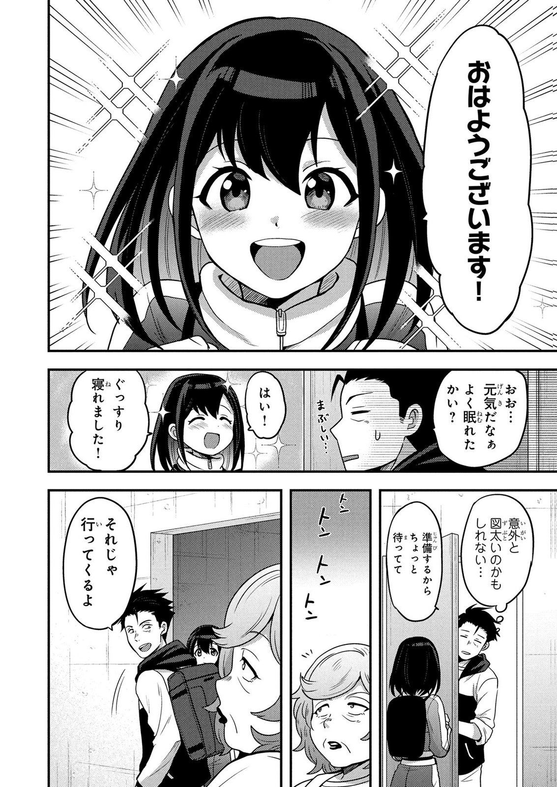AROUND OTOKO NO TOKYO DUNGEON SEIKATSU Chapter 9 - Page 18