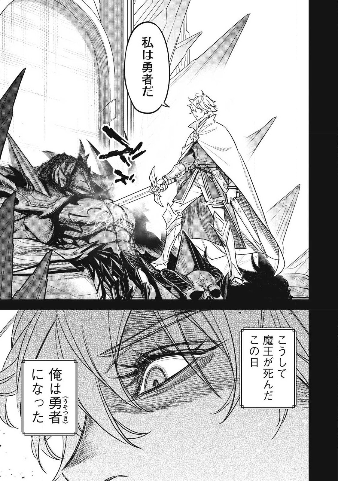INTAI SHITA SAIKYOU ANSATSUSHA WA HENKYOU NO SHIMA DE SHIZUKA NI KURASHITAI Chapter 5 - Page 5