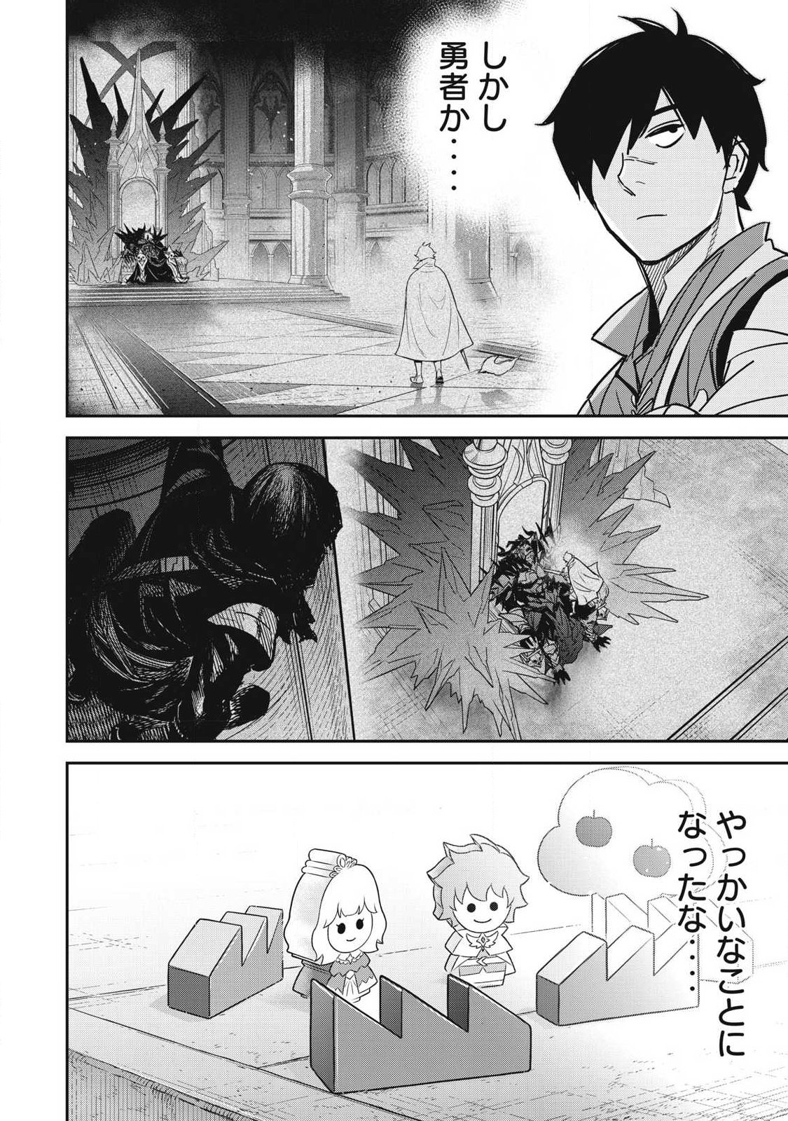 INTAI SHITA SAIKYOU ANSATSUSHA WA HENKYOU NO SHIMA DE SHIZUKA NI KURASHITAI Chapter 5 - Page 18