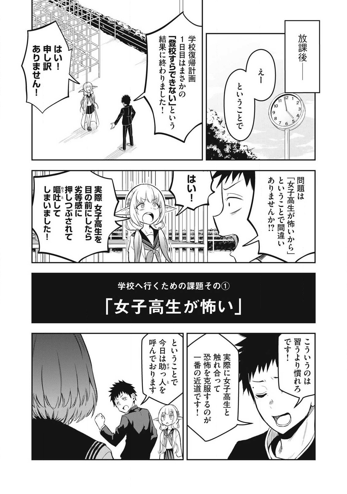 100-NEN RYUUNEN SHITERU ELF Chapter 4 page 5 - nihonkuni.com