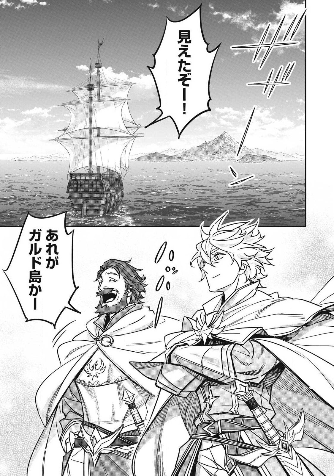 INTAI SHITA SAIKYOU ANSATSUSHA WA HENKYOU NO SHIMA DE SHIZUKA NI KURASHITAI Chapter 5 - Page 23