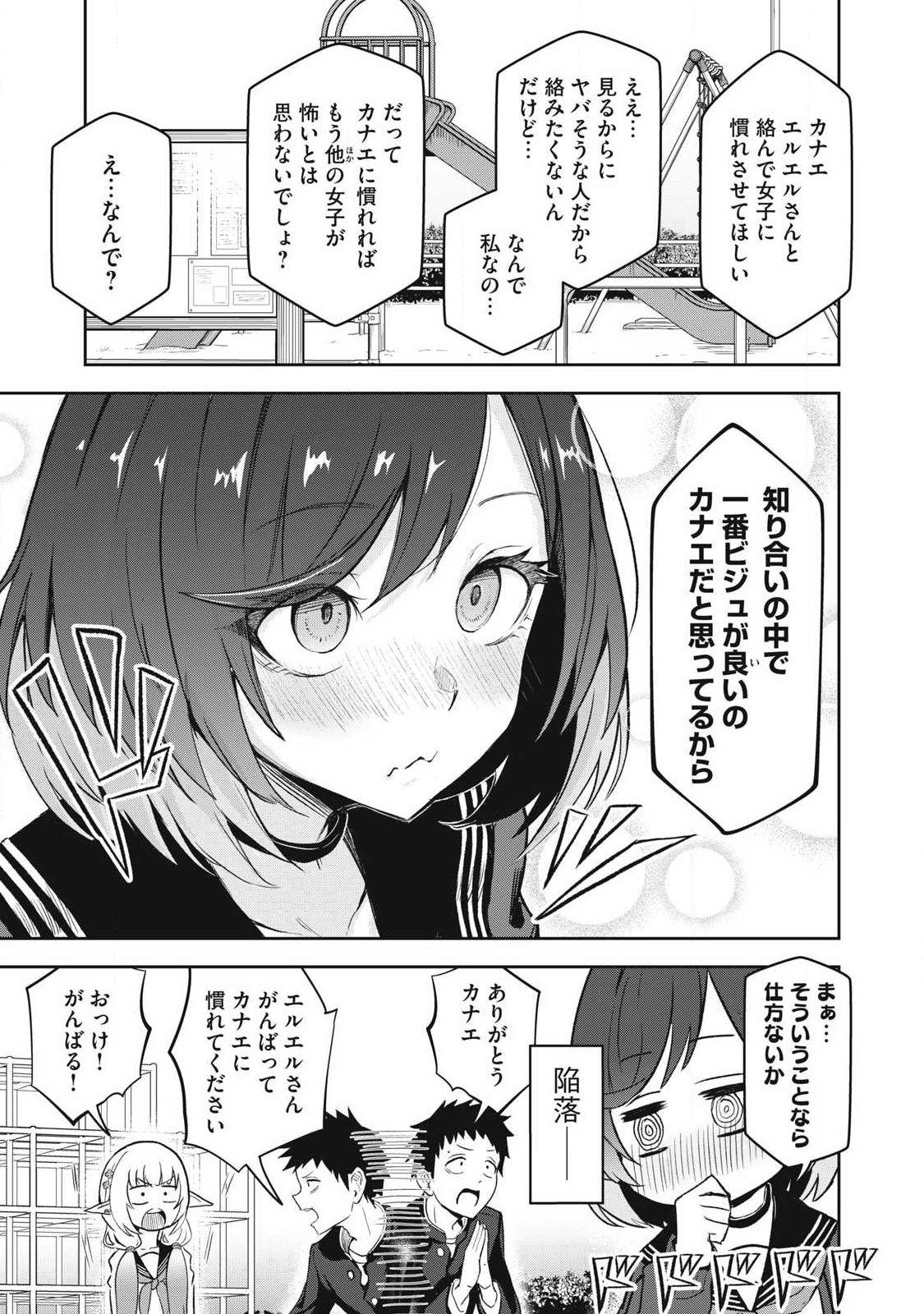 100-NEN RYUUNEN SHITERU ELF Chapter 4 page 9 - nihonkuni.com
