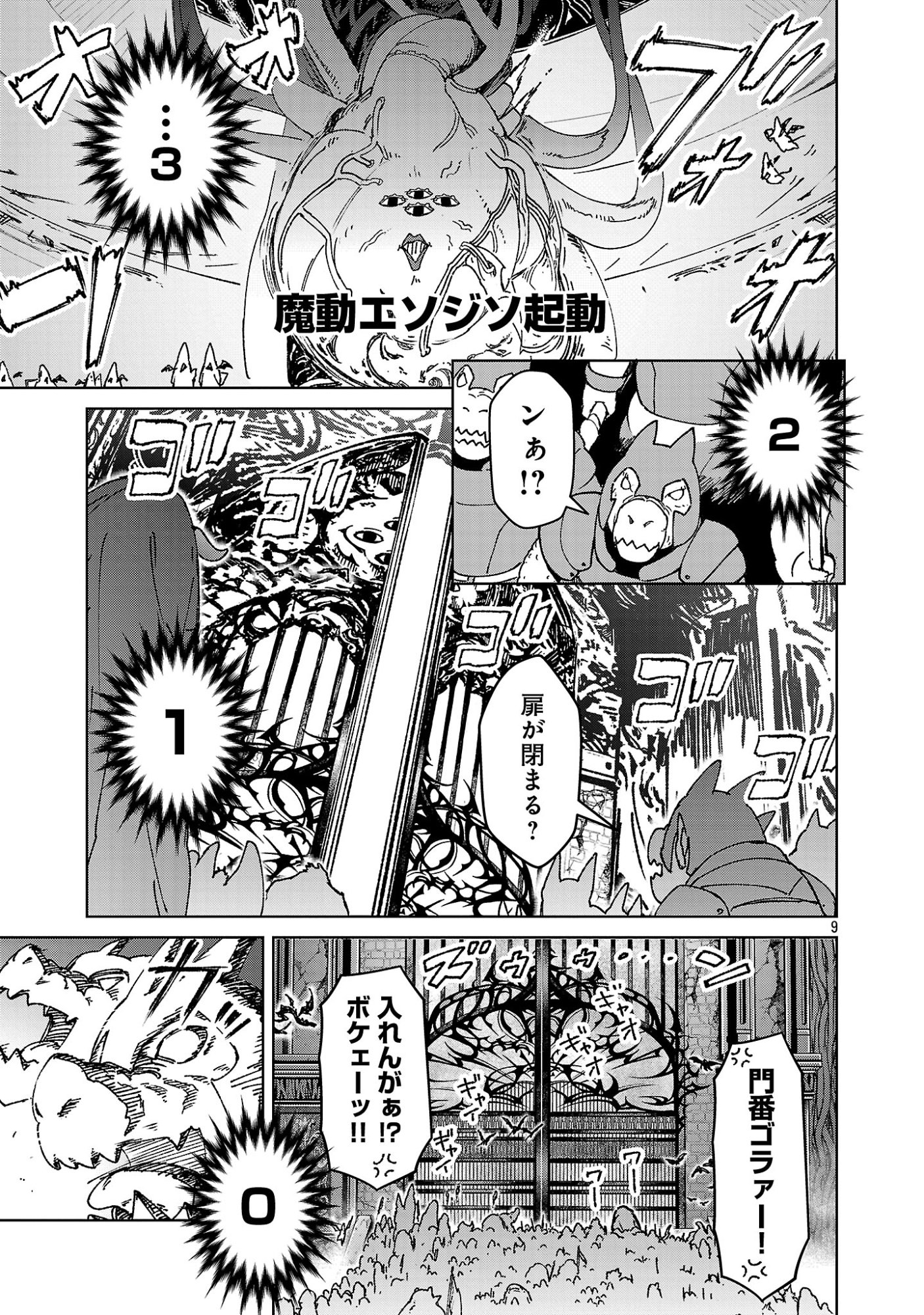 MOB KARA HAJIMARU TANSAKU EIYUUTAN Chap 44.2 - Pic 1