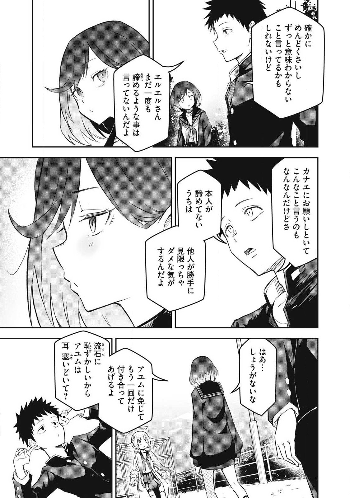 100-NEN RYUUNEN SHITERU ELF Chapter 4 page 15 - nihonkuni.com