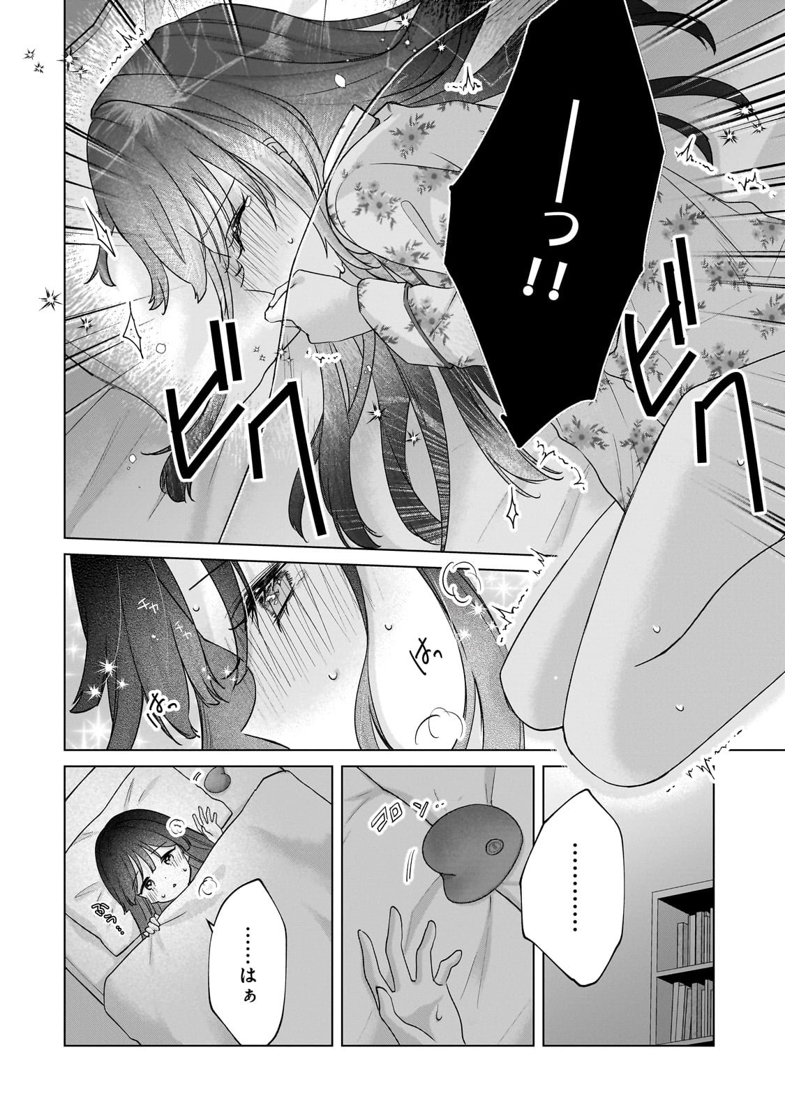 YUUTOUSEI GA ADULT GOODS WO KAI NI KITA Chapter 1 - Page 34