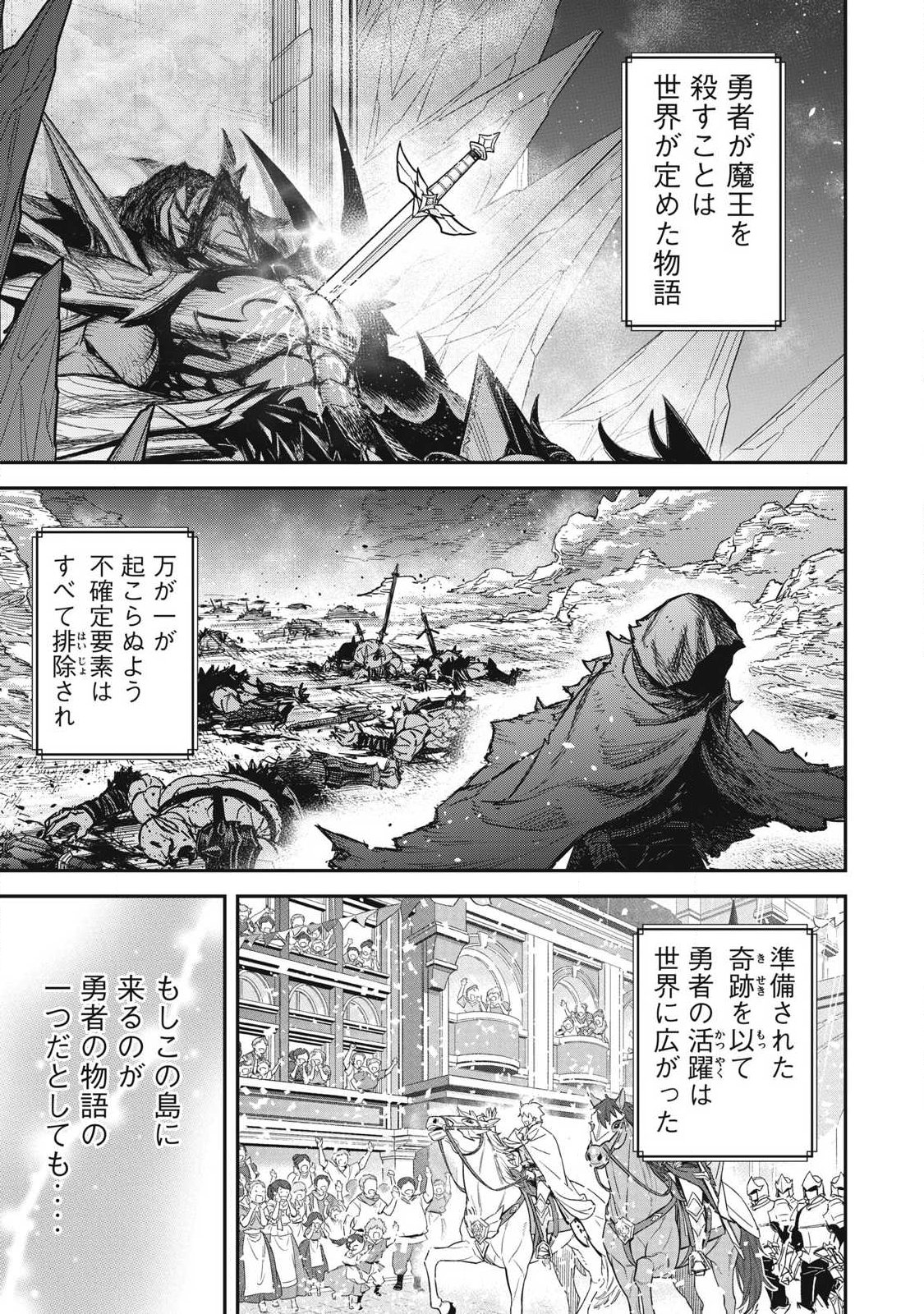 INTAI SHITA SAIKYOU ANSATSUSHA WA HENKYOU NO SHIMA DE SHIZUKA NI KURASHITAI Chapter 5 - Page 21