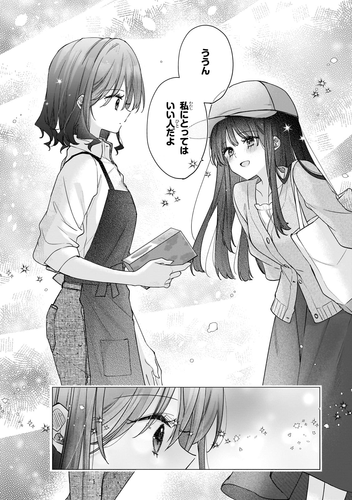 YUUTOUSEI GA ADULT GOODS WO KAI NI KITA Chapter 1 - Page 26