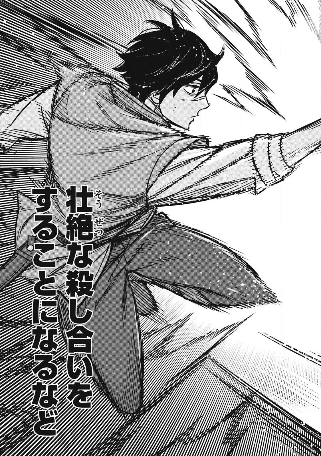 INTAI SHITA SAIKYOU ANSATSUSHA WA HENKYOU NO SHIMA DE SHIZUKA NI KURASHITAI Chapter 5 - Page 27