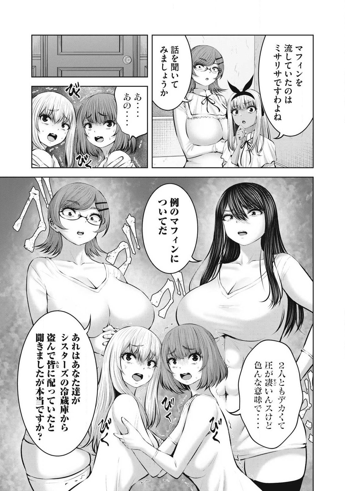 ZOMBIE SEKAI DE HAREM WO TSUKUROU Chapter 37.1 page 15 - nihonkuni.com