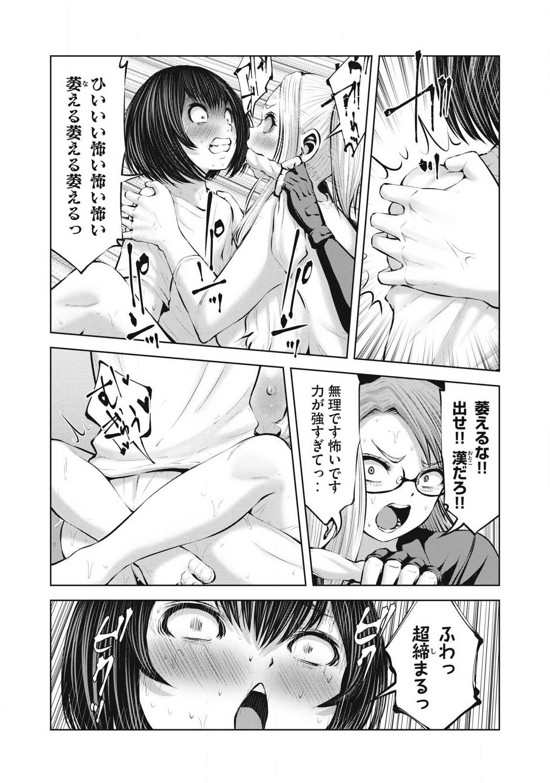 ZOMBIE SEKAI DE HAREM WO TSUKUROU Chapter 37.1 page 10 - nihonkuni.com