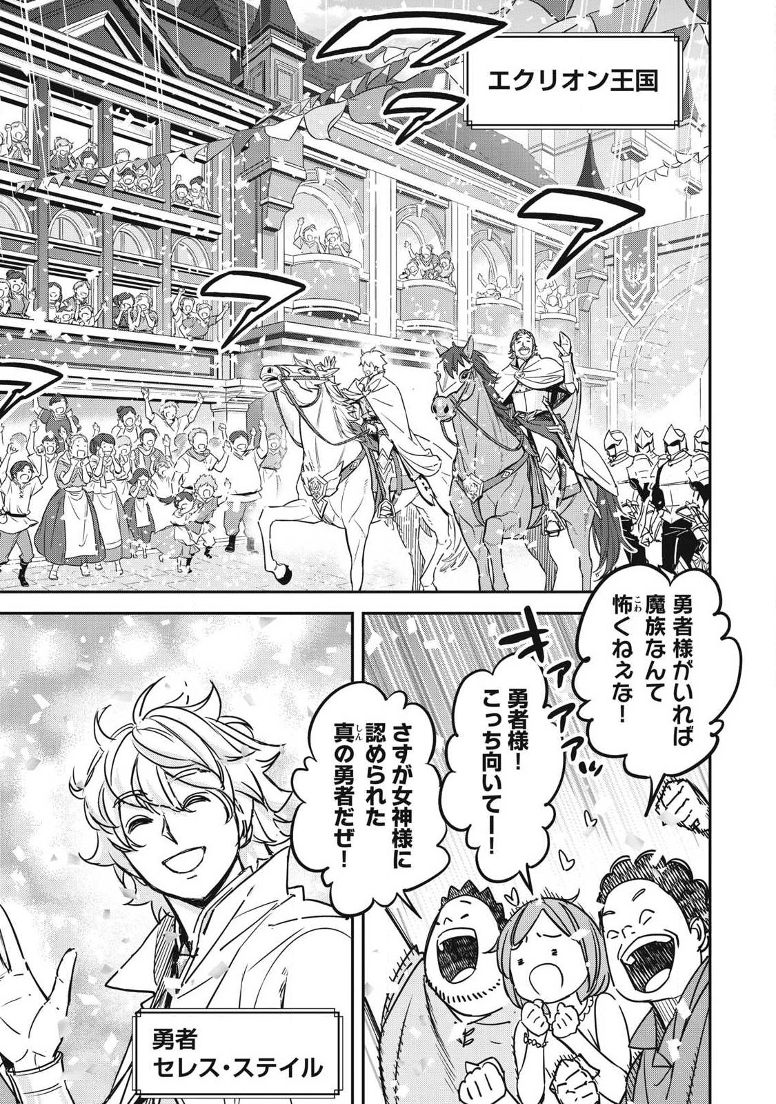 INTAI SHITA SAIKYOU ANSATSUSHA WA HENKYOU NO SHIMA DE SHIZUKA NI KURASHITAI Chapter 5 - Page 9
