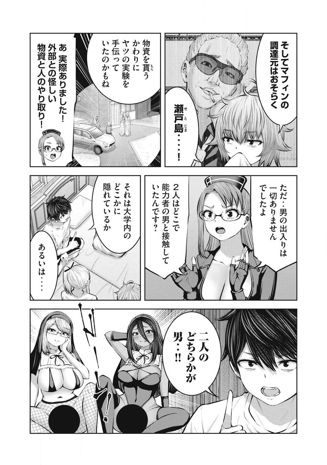 ZOMBIE SEKAI DE HAREM WO TSUKUROU Chapter 37.1 page 17 - nihonkuni.com