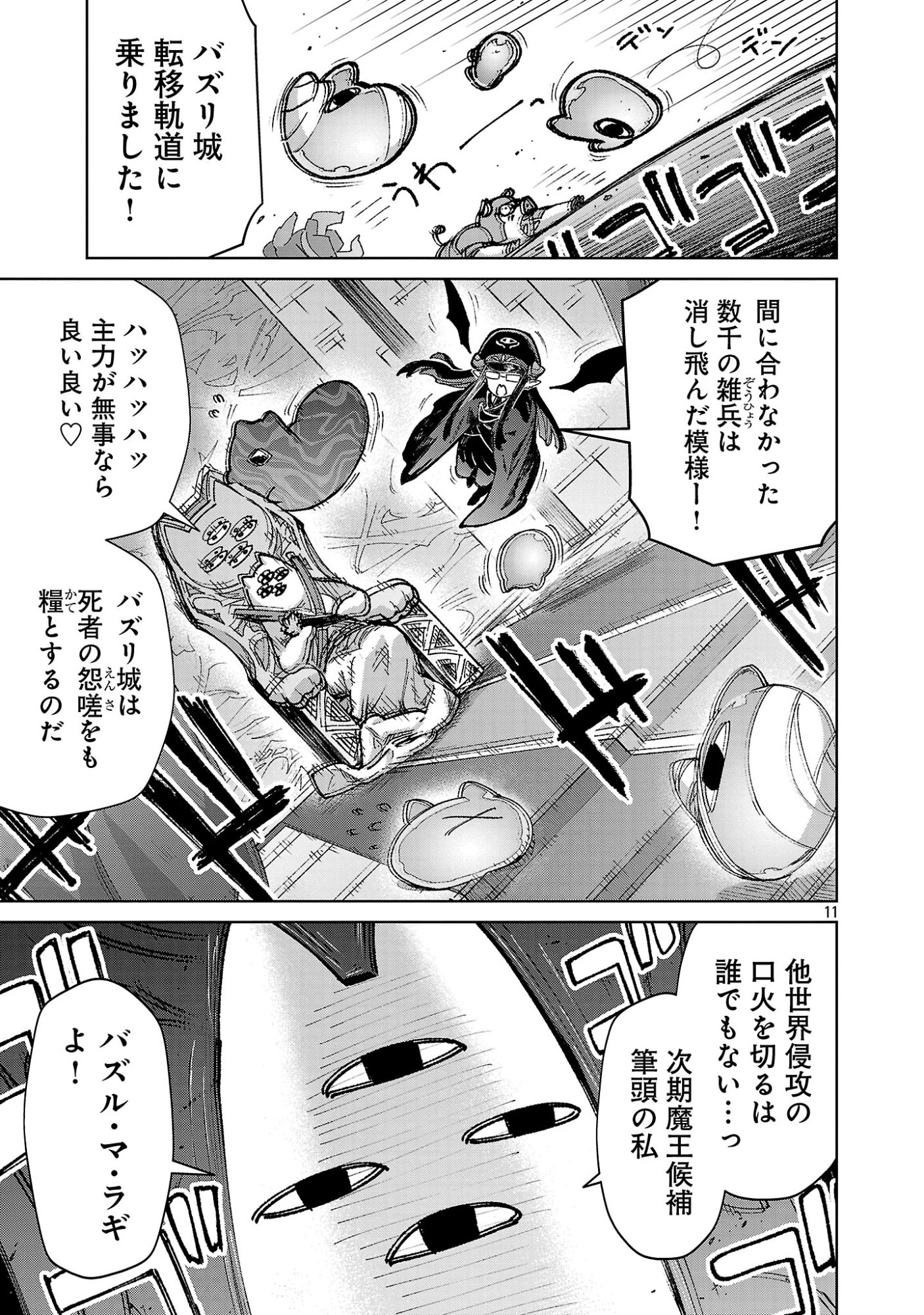 MOB KARA HAJIMARU TANSAKU EIYUUTAN Chap 44.2 - Pic 3