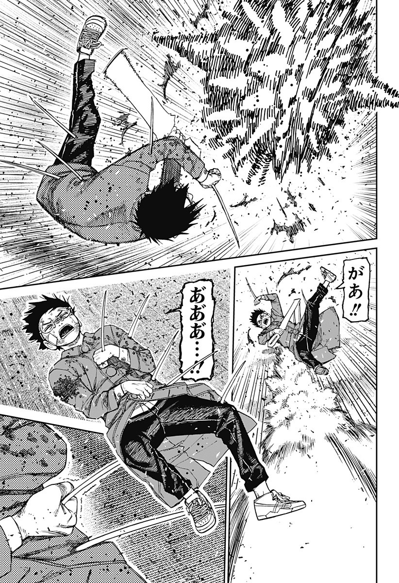 DANDADAN Chapter 244 page 9 - nihonkuni.com