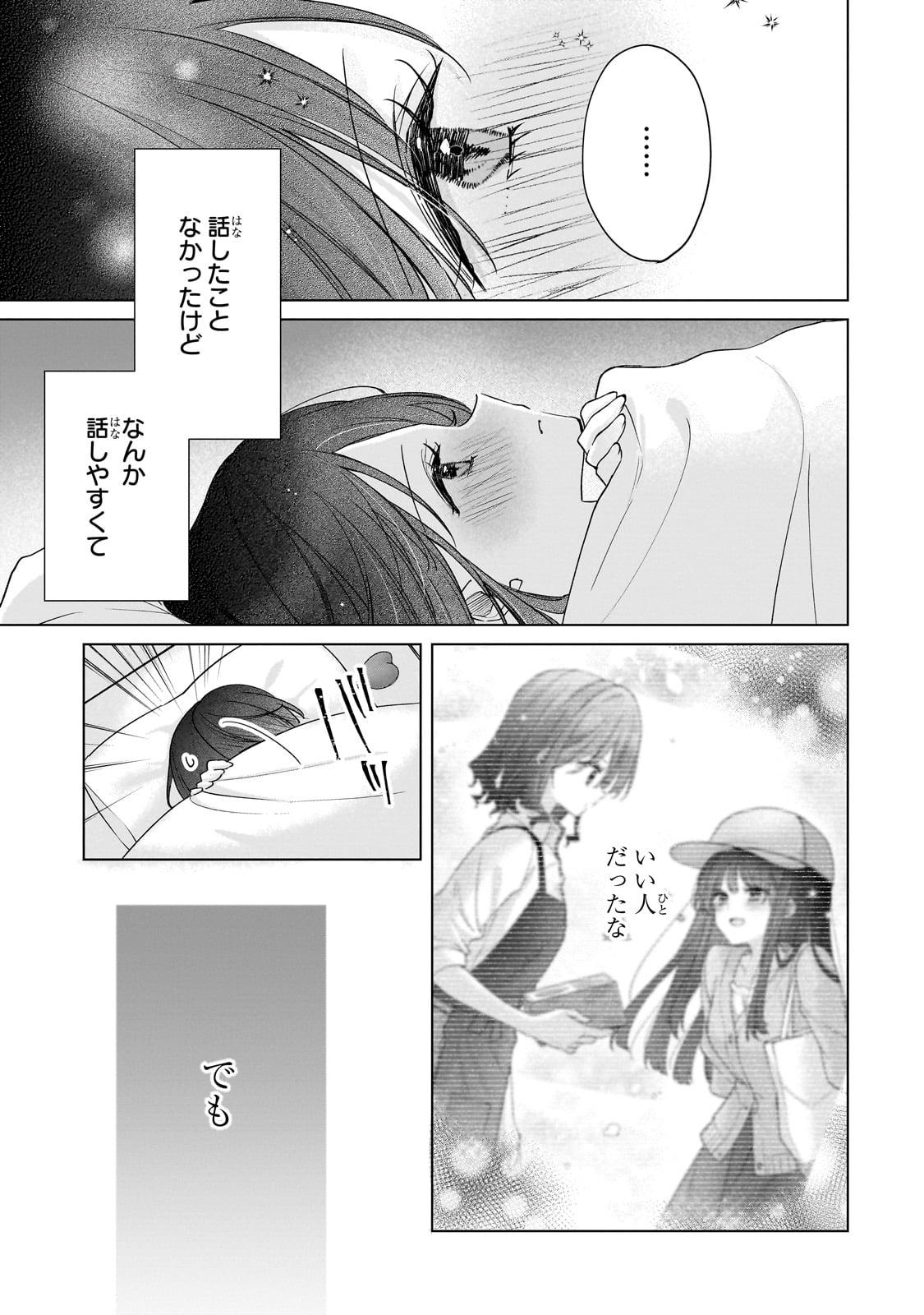 YUUTOUSEI GA ADULT GOODS WO KAI NI KITA Chapter 1 - Page 37