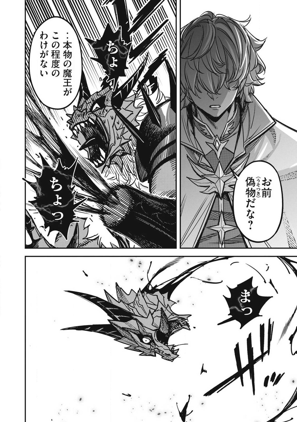INTAI SHITA SAIKYOU ANSATSUSHA WA HENKYOU NO SHIMA DE SHIZUKA NI KURASHITAI Chapter 5 - Page 8