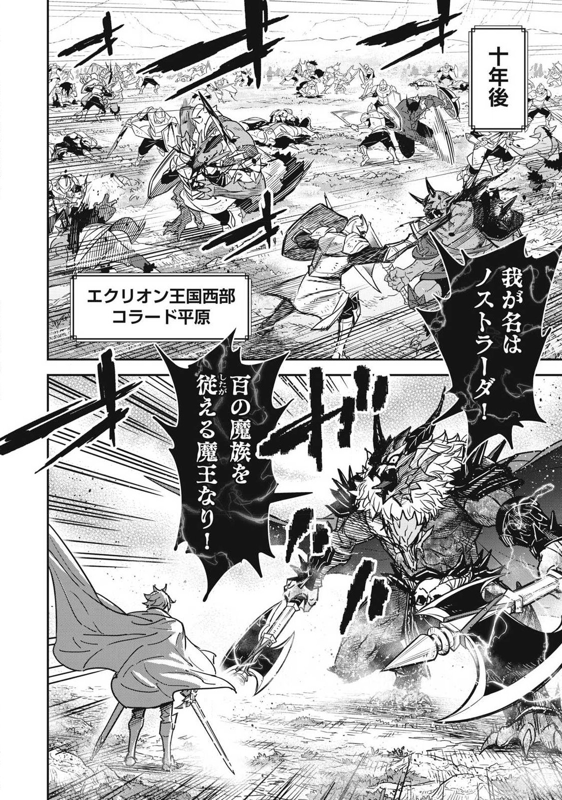 INTAI SHITA SAIKYOU ANSATSUSHA WA HENKYOU NO SHIMA DE SHIZUKA NI KURASHITAI Chapter 5 - Page 6