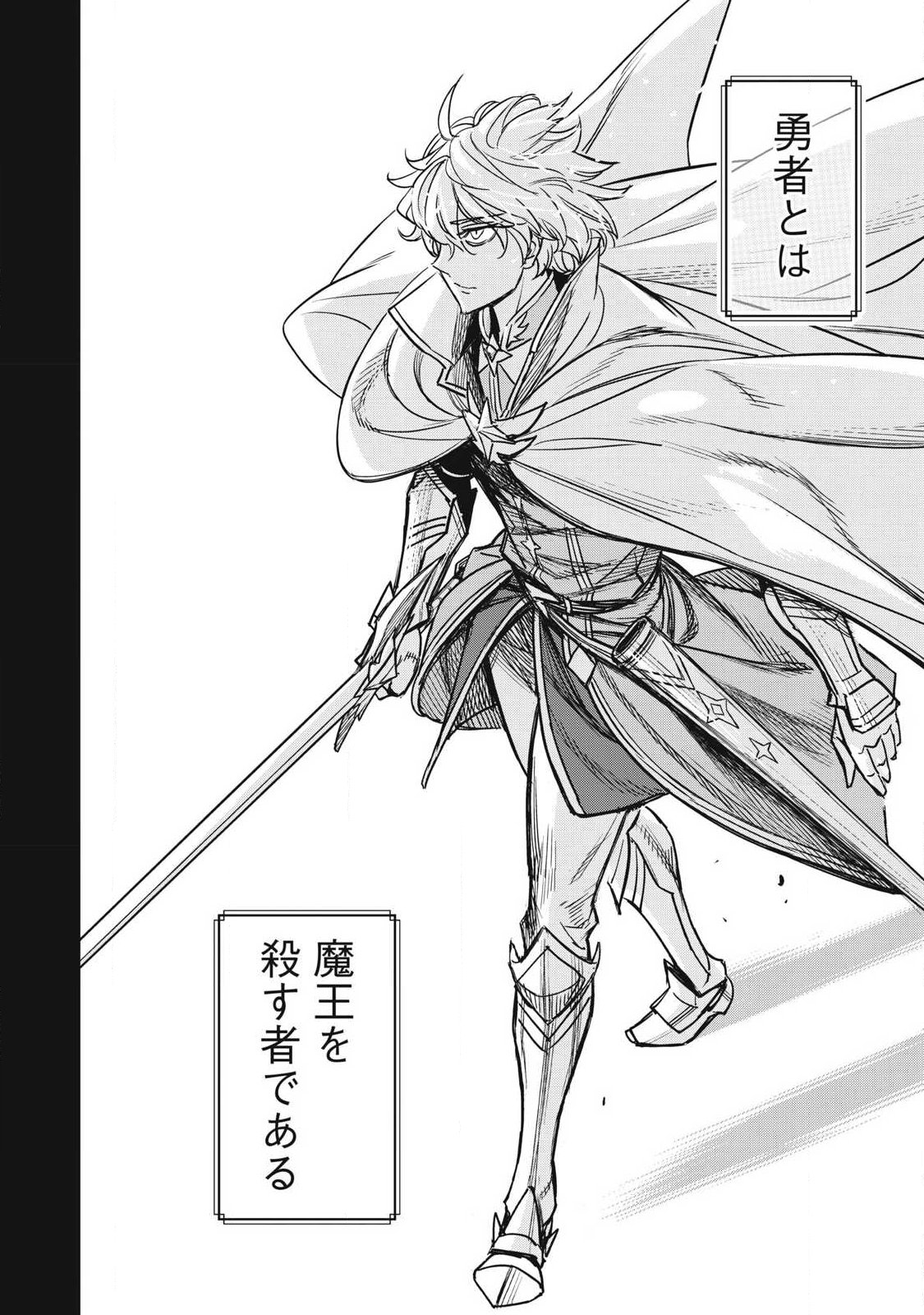 INTAI SHITA SAIKYOU ANSATSUSHA WA HENKYOU NO SHIMA DE SHIZUKA NI KURASHITAI Chapter 5 - Page 2