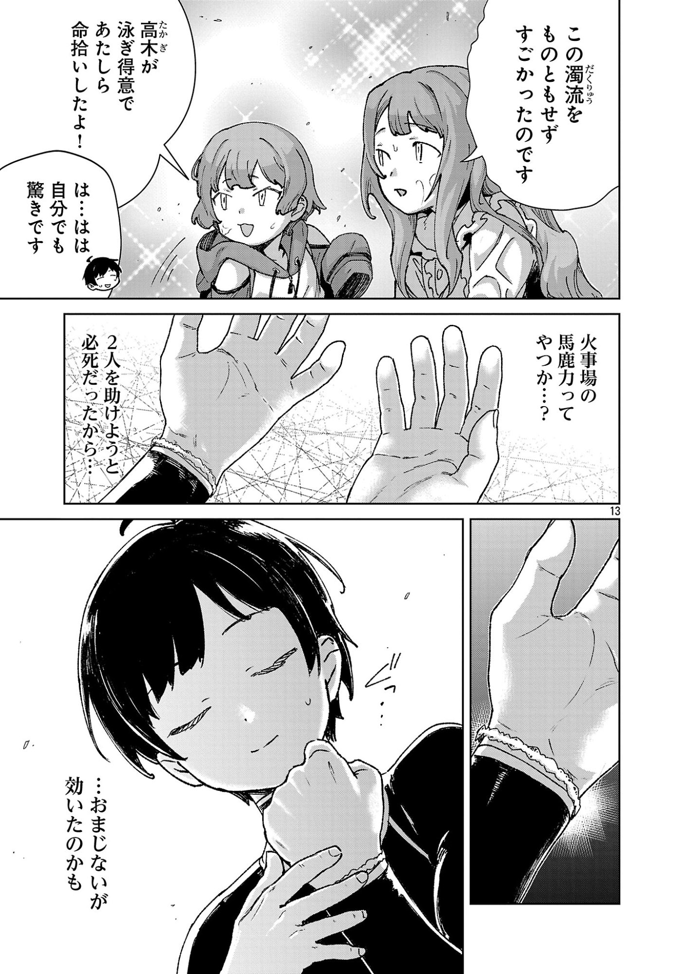 MOB KARA HAJIMARU TANSAKU EIYUUTAN Chap 44.2 - Pic 5