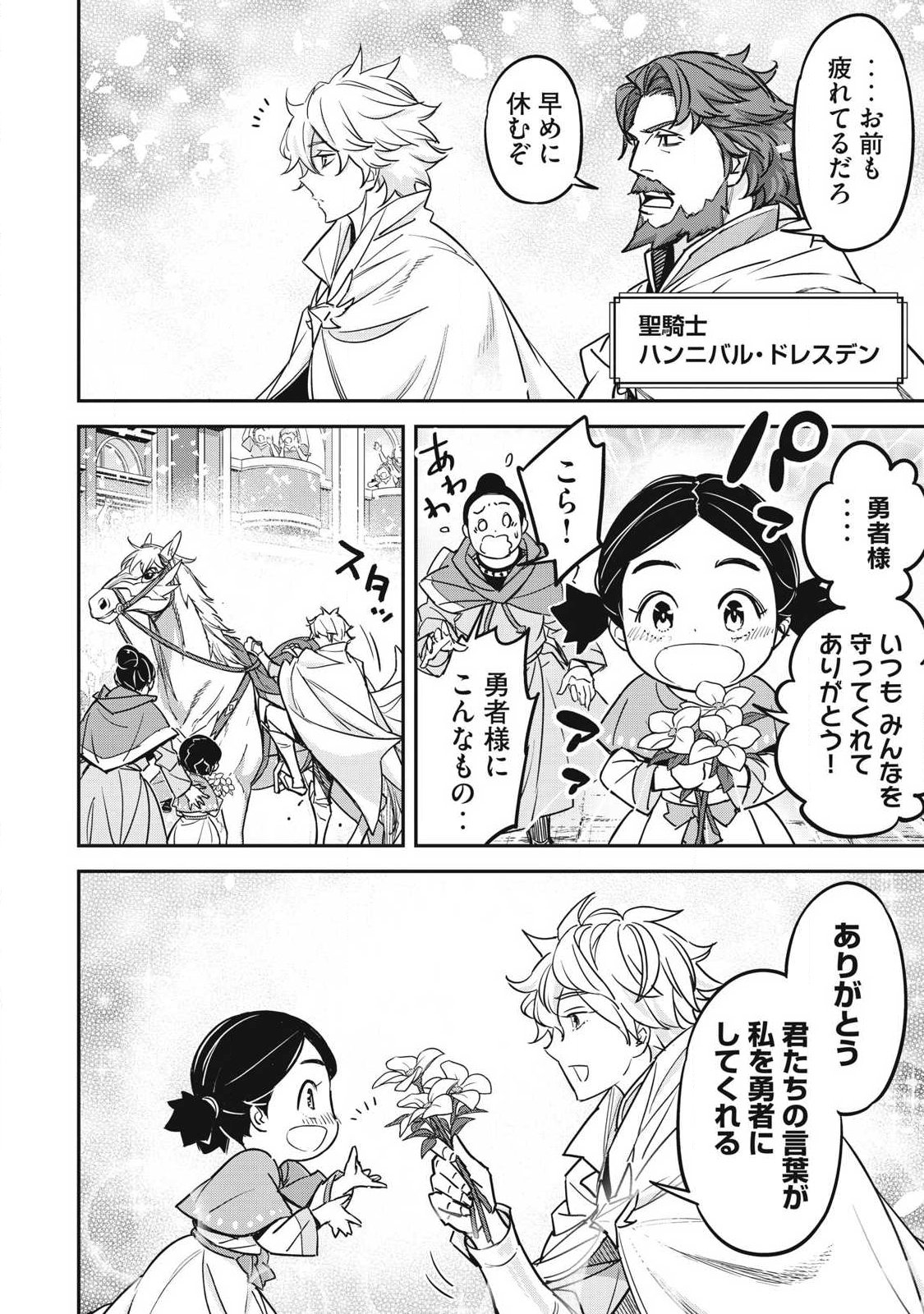 INTAI SHITA SAIKYOU ANSATSUSHA WA HENKYOU NO SHIMA DE SHIZUKA NI KURASHITAI Chapter 5 - Page 10