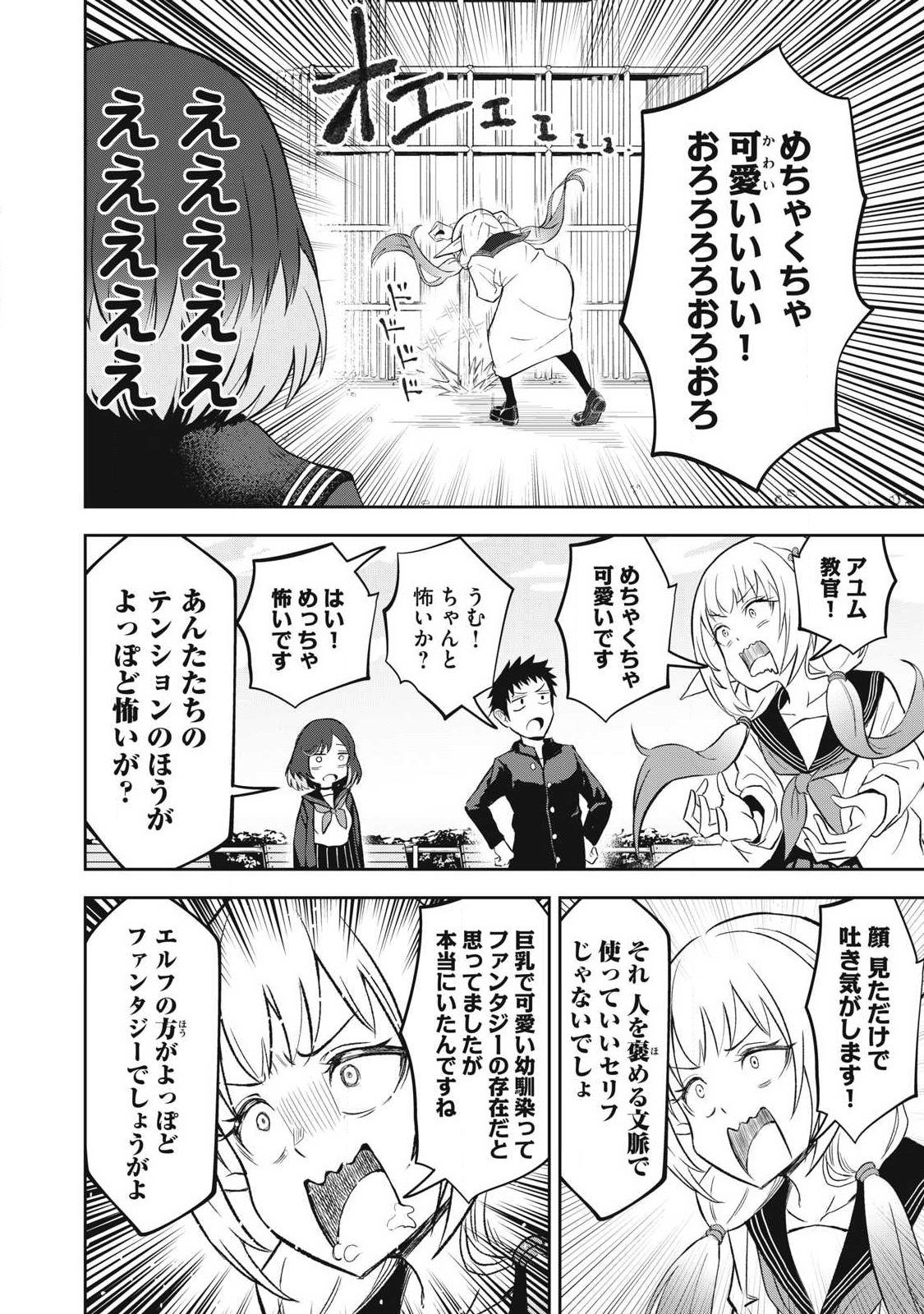 100-NEN RYUUNEN SHITERU ELF Chapter 4 page 8 - nihonkuni.com