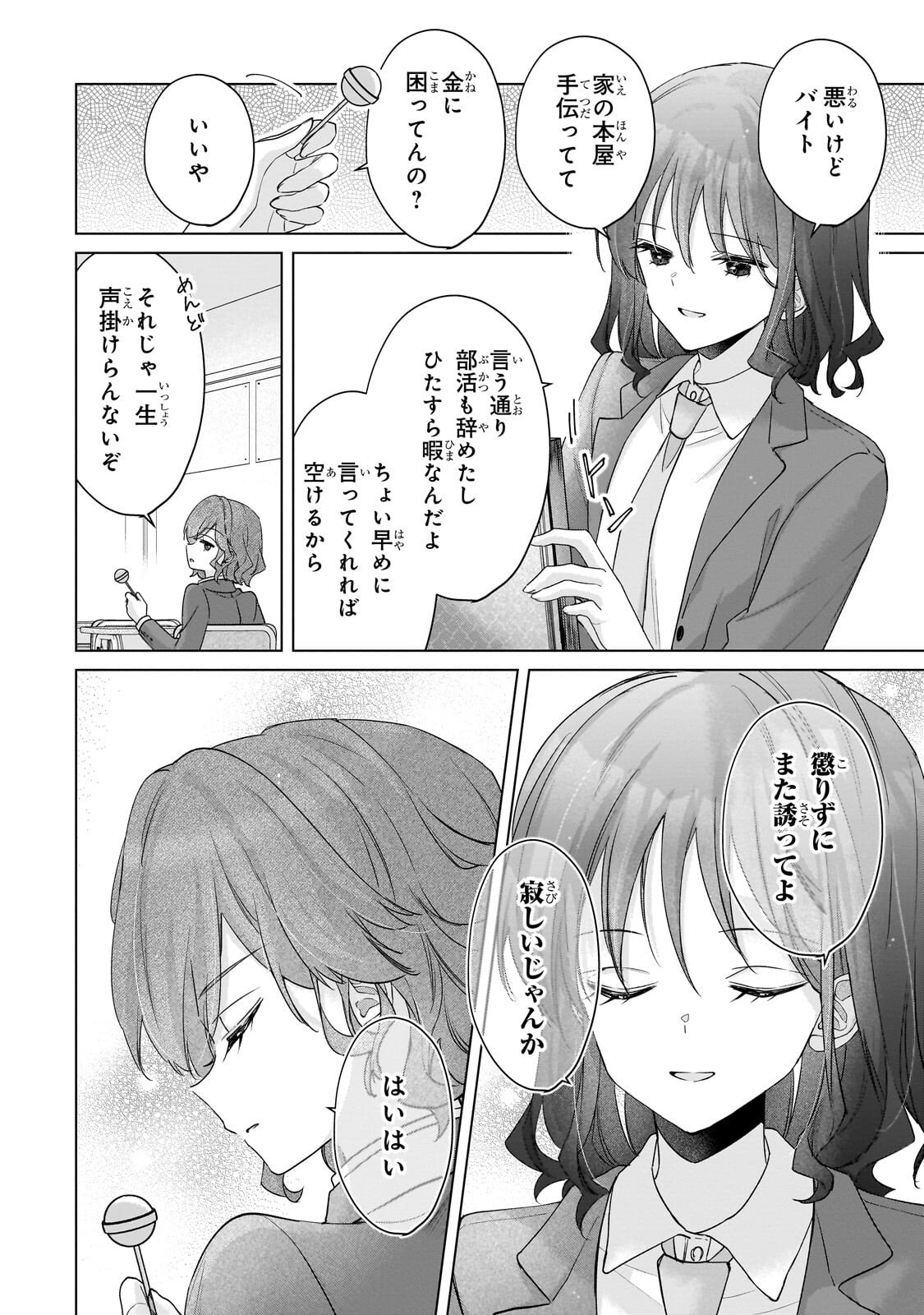 YUUTOUSEI GA ADULT GOODS WO KAI NI KITA Chapter 2.1 - Page 10