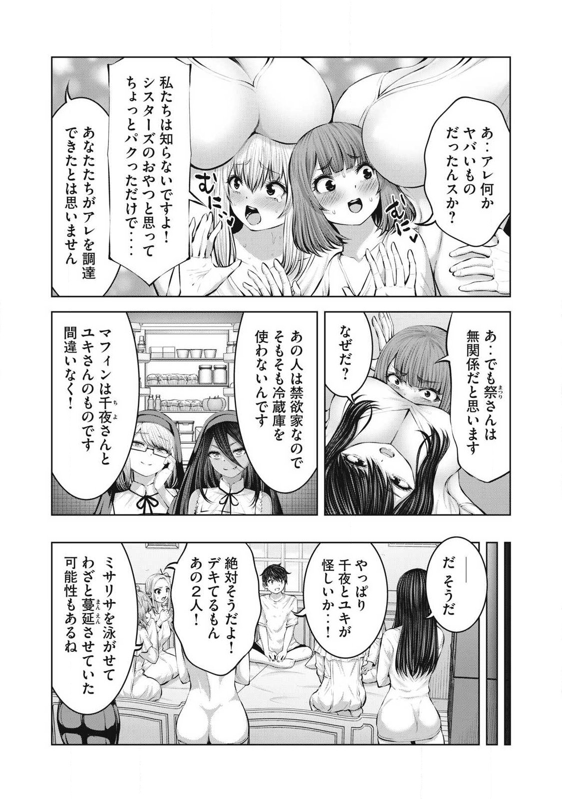 ZOMBIE SEKAI DE HAREM WO TSUKUROU Chapter 37.1 page 16 - nihonkuni.com
