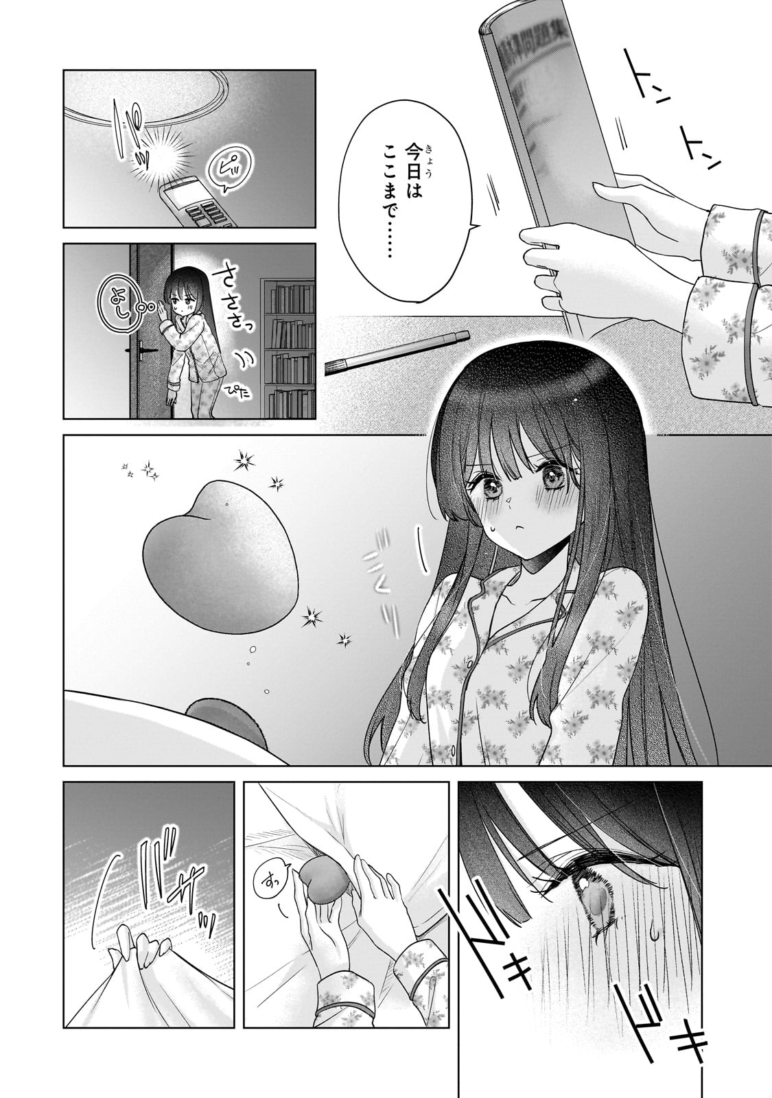 YUUTOUSEI GA ADULT GOODS WO KAI NI KITA Chapter 1 - Page 30