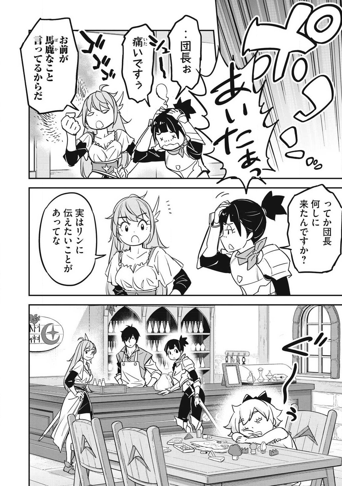 INTAI SHITA SAIKYOU ANSATSUSHA WA HENKYOU NO SHIMA DE SHIZUKA NI KURASHITAI Chapter 5 - Page 14