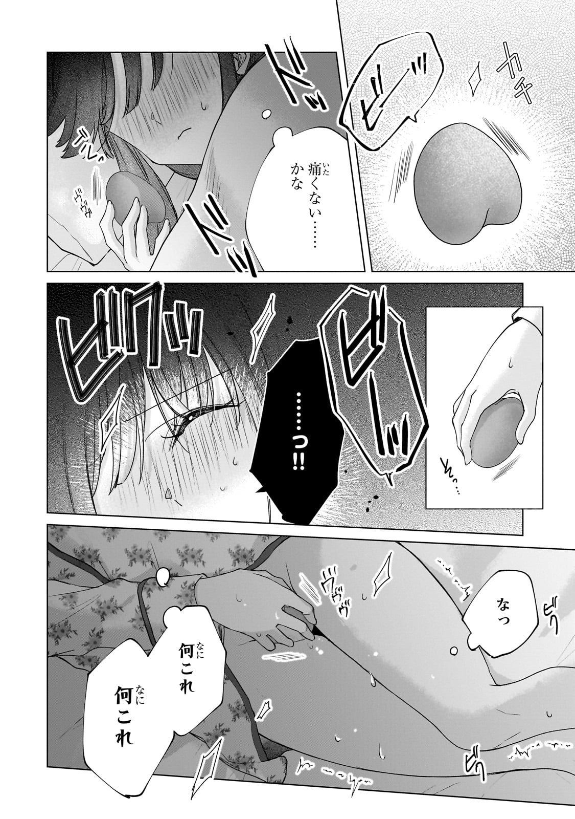 YUUTOUSEI GA ADULT GOODS WO KAI NI KITA Chapter 1 - Page 32