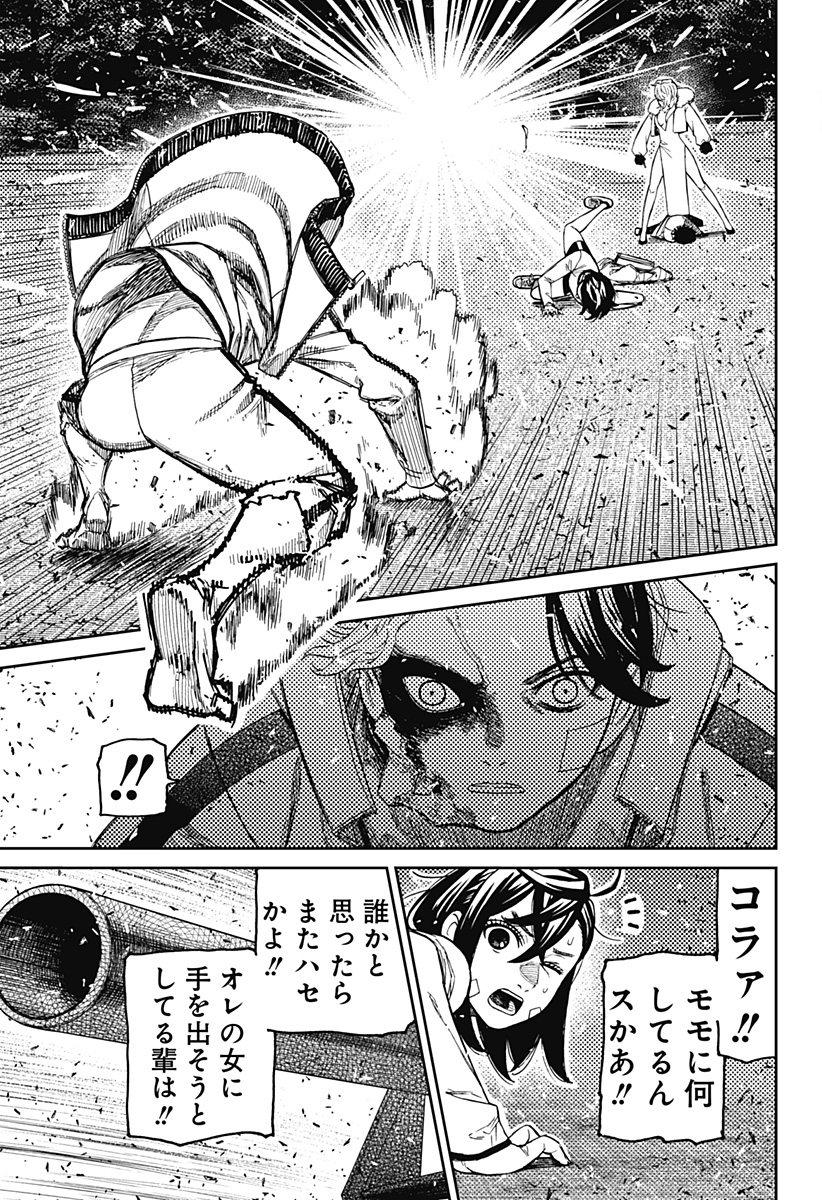 DANDADAN Chapter 244 page 19 - nihonkuni.com