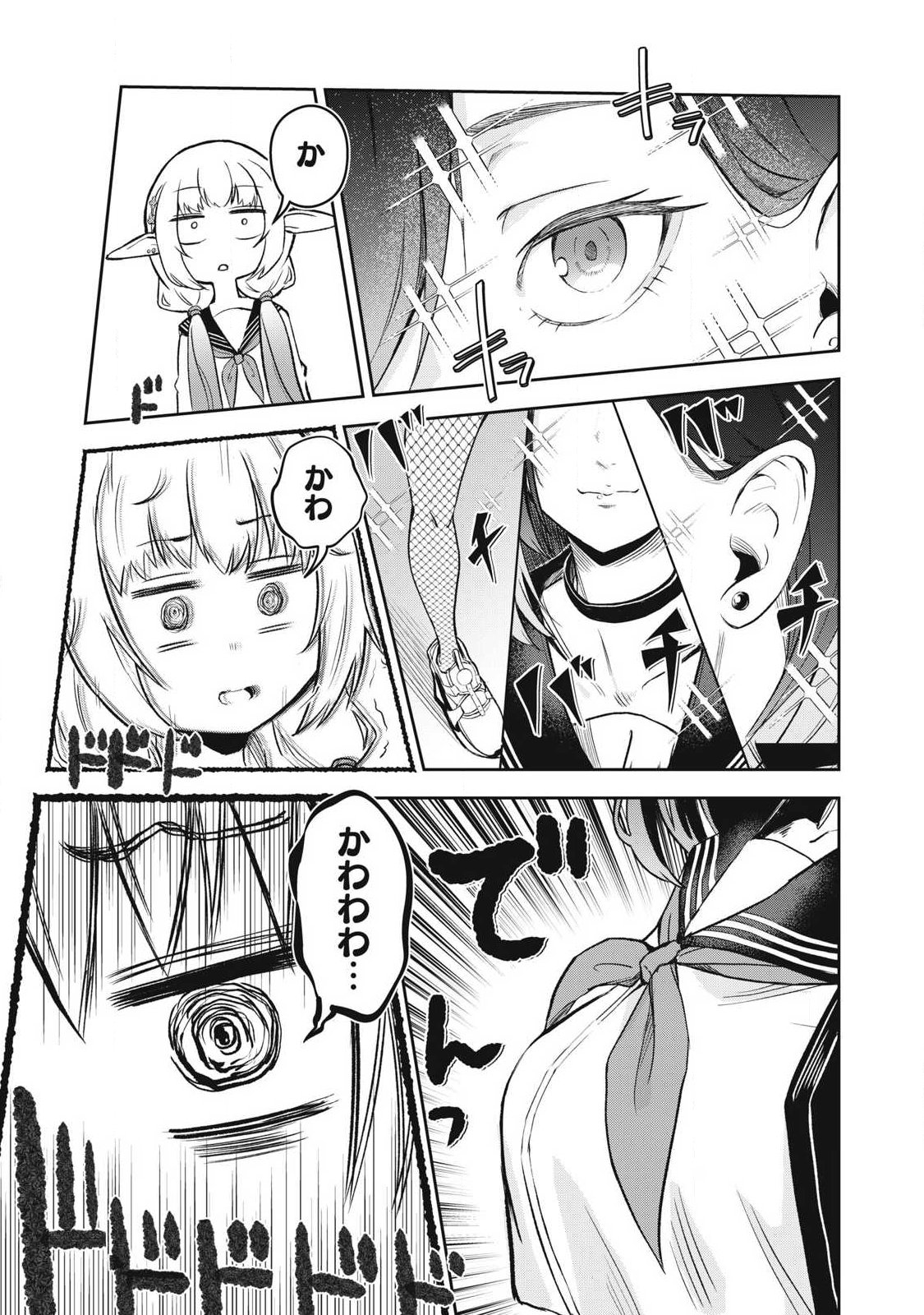 100-NEN RYUUNEN SHITERU ELF Chapter 4 page 7 - nihonkuni.com