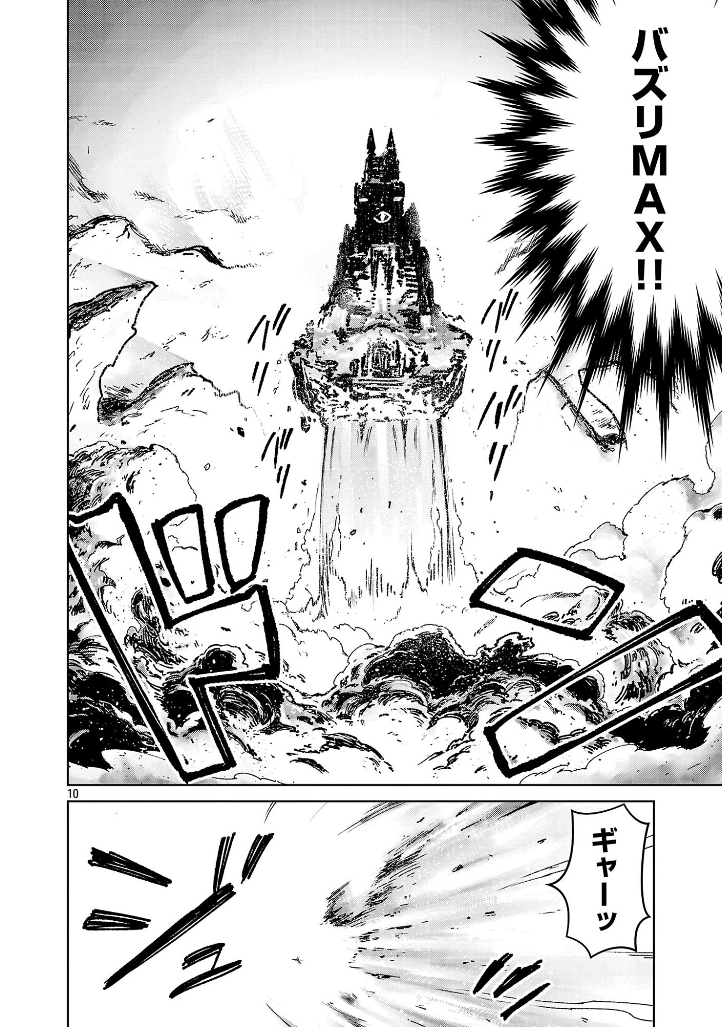 MOB KARA HAJIMARU TANSAKU EIYUUTAN Chap 44.2 - Pic 2
