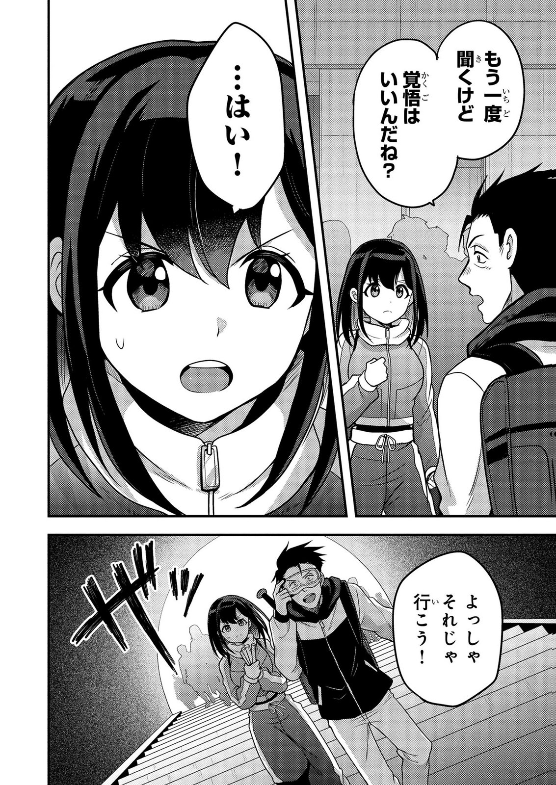 AROUND OTOKO NO TOKYO DUNGEON SEIKATSU Chapter 9 - Page 20