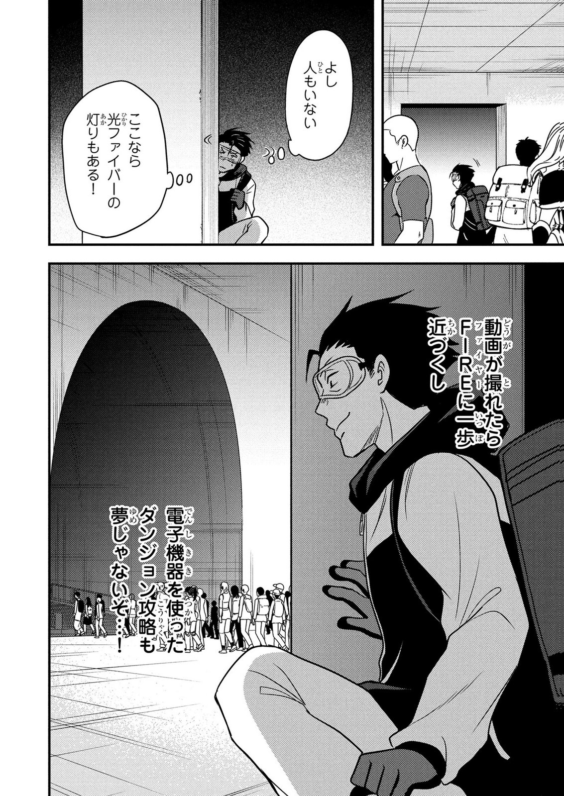 AROUND OTOKO NO TOKYO DUNGEON SEIKATSU Chapter 11 - Page 36