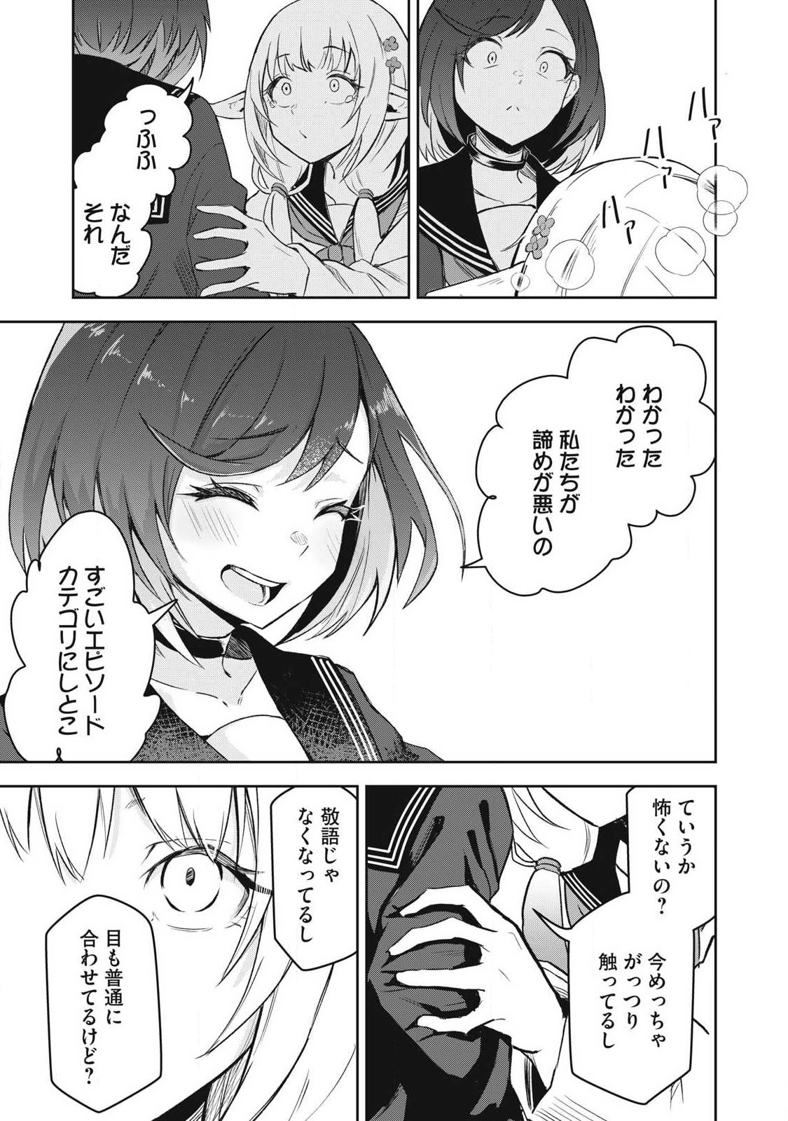 100-NEN RYUUNEN SHITERU ELF Chapter 4 page 19 - nihonkuni.com